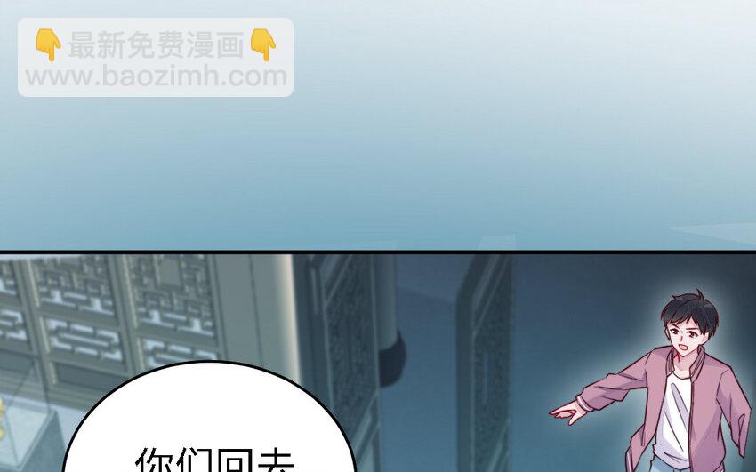 《我的妖仙老公》45 第44话 产检 第19页