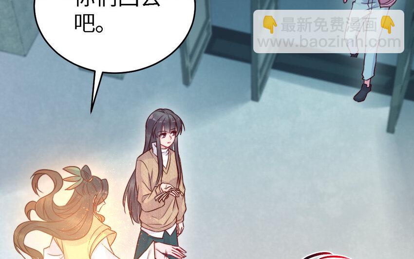 《我的妖仙老公》45 第44话 产检 第20页