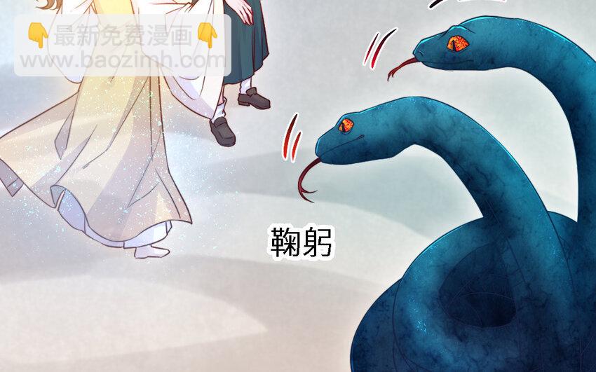 《我的妖仙老公》45 第44话 产检 第21页