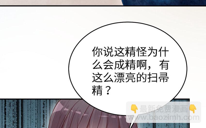 《我的妖仙老公》45 第44话 产检 第22页