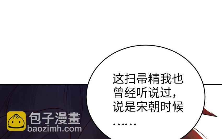 《我的妖仙老公》45 第44话 产检 第27页