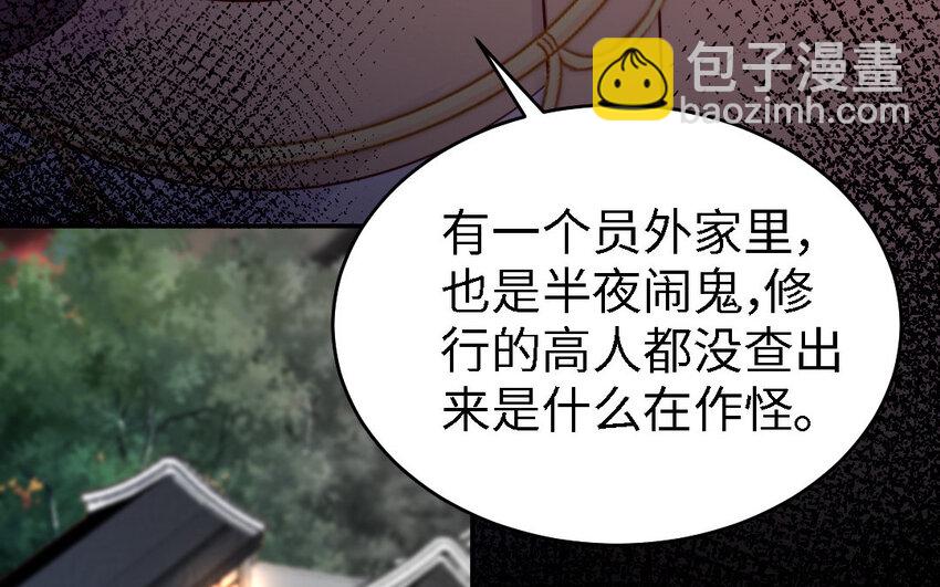 《我的妖仙老公》45 第44话 产检 第30页