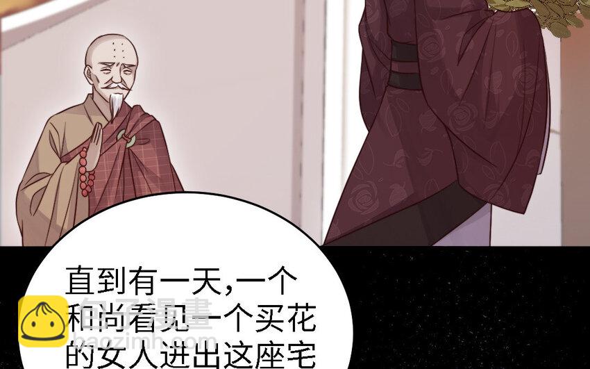 《我的妖仙老公》45 第44话 产检 第35页