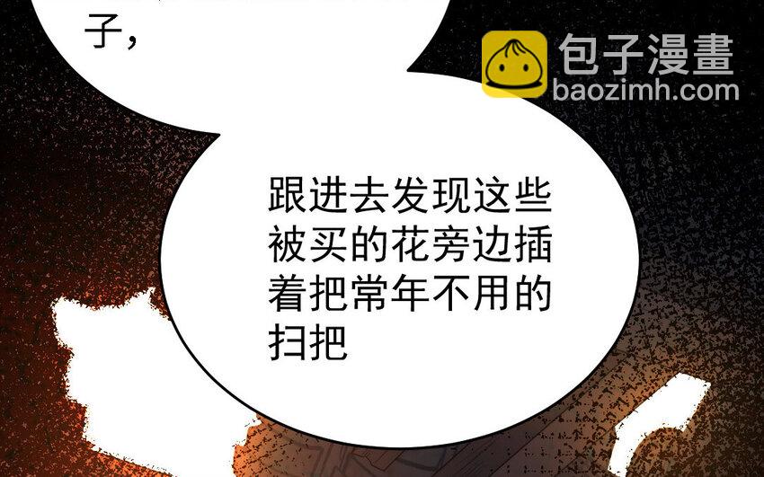 《我的妖仙老公》45 第44话 产检 第36页