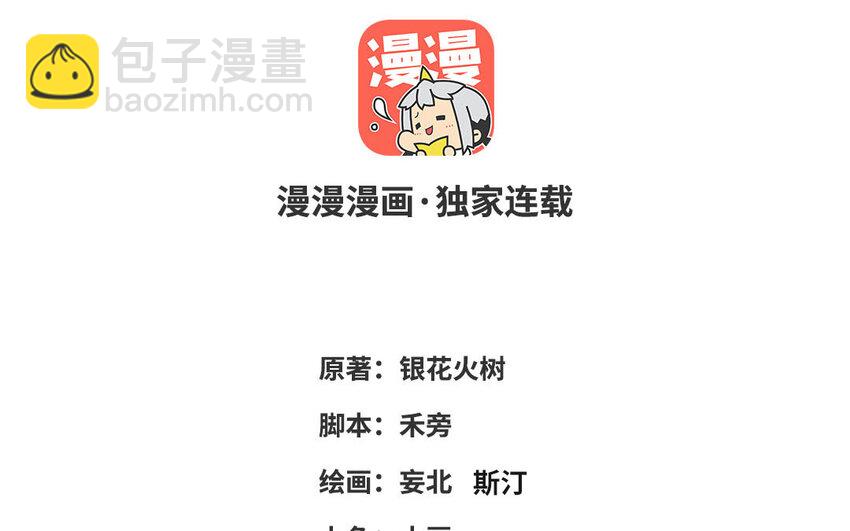 《我的妖仙老公》45 第44话 产检 第3页