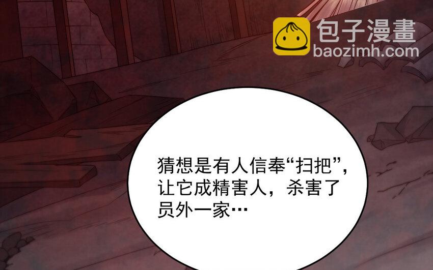 《我的妖仙老公》45 第44话 产检 第40页