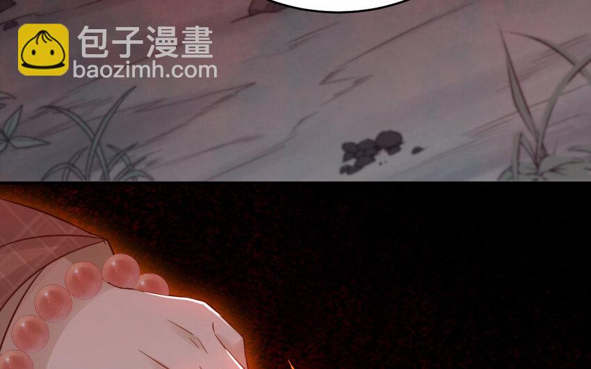 《我的妖仙老公》45 第44话 产检 第41页
