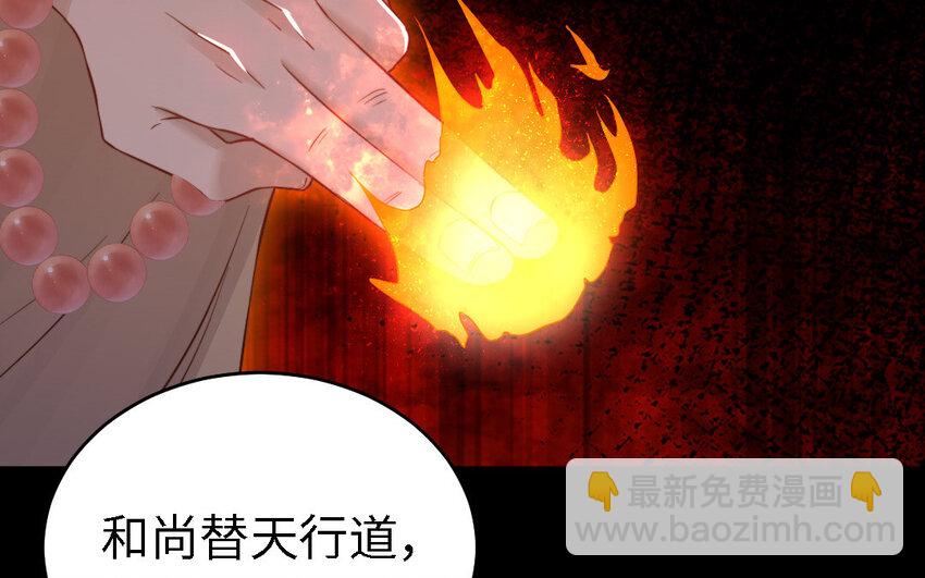 《我的妖仙老公》45 第44话 产检 第42页