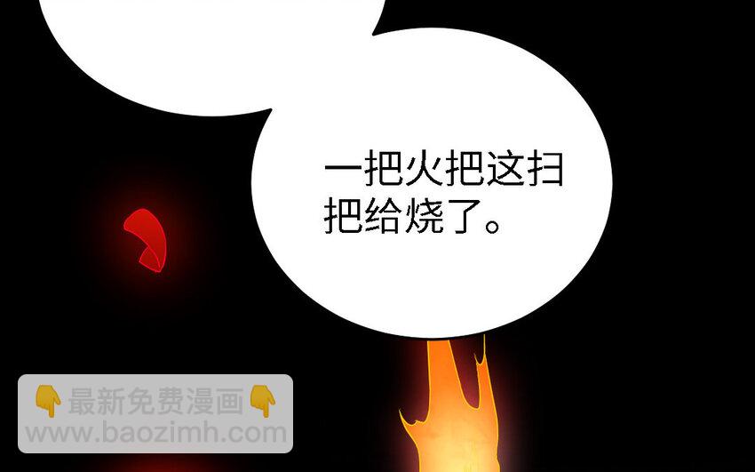 《我的妖仙老公》45 第44话 产检 第43页