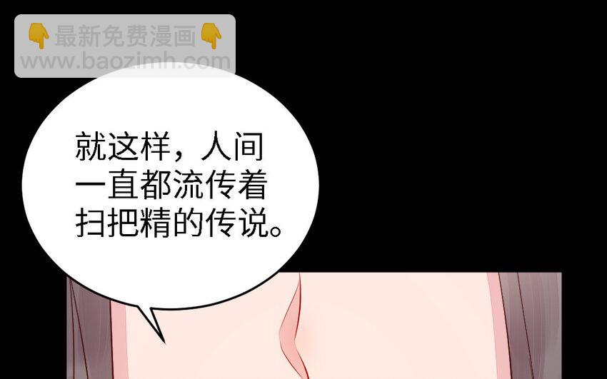 《我的妖仙老公》45 第44话 产检 第49页