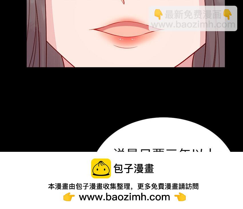 《我的妖仙老公》45 第44话 产检 第50页