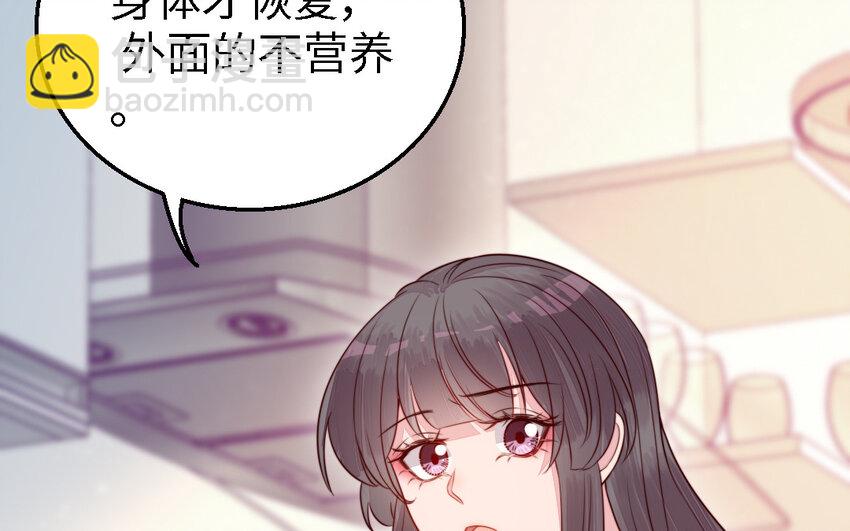 《我的妖仙老公》52 第51话 厉鬼 第10页