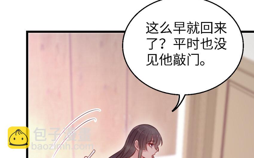 《我的妖仙老公》52 第51话 厉鬼 第15页