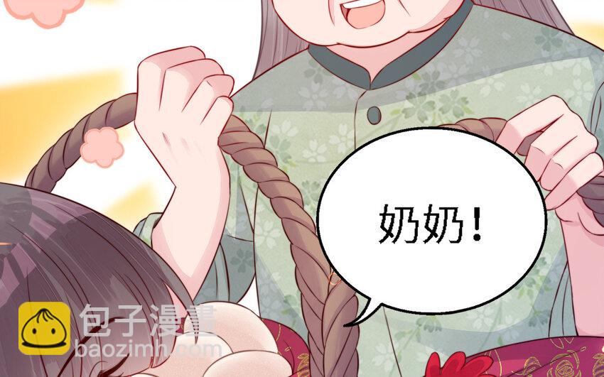 《我的妖仙老公》52 第51话 厉鬼 第19页