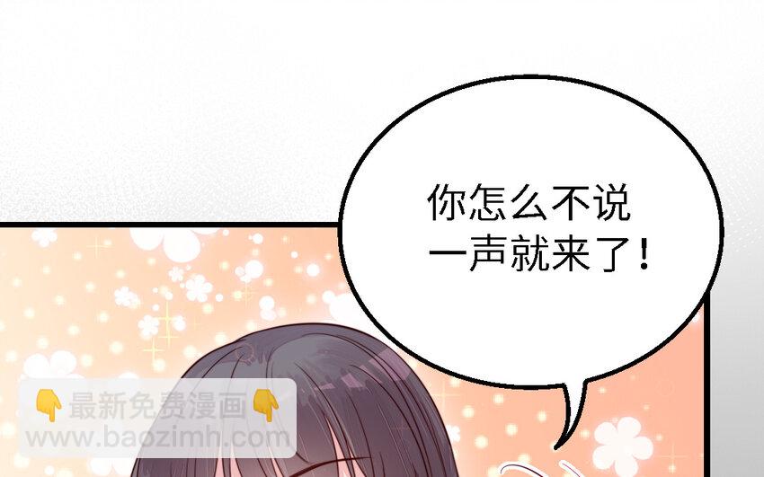 《我的妖仙老公》52 第51话 厉鬼 第21页