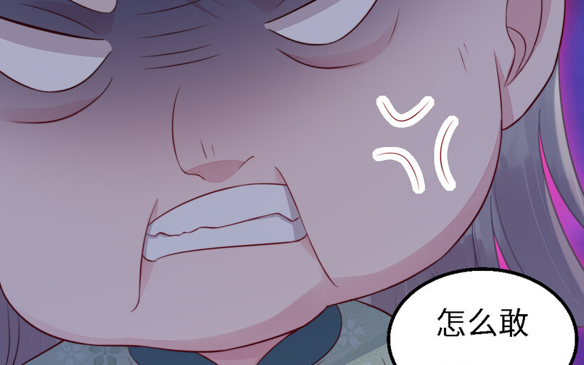 《我的妖仙老公》52 第51话 厉鬼 第26页