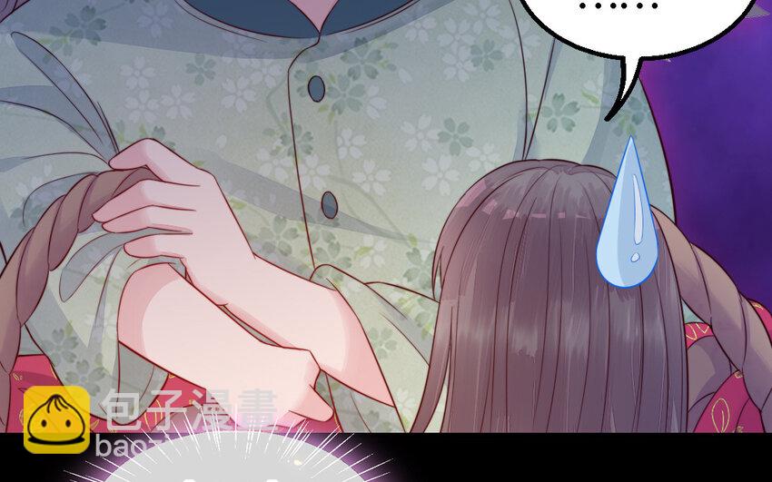 《我的妖仙老公》52 第51话 厉鬼 第27页