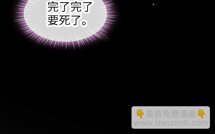 《我的妖仙老公》52 第51话 厉鬼 第28页