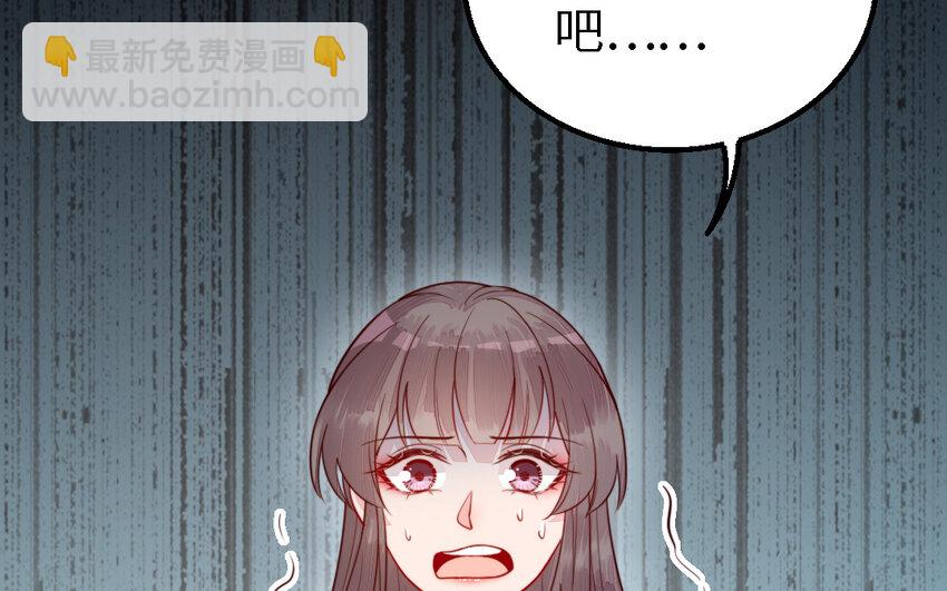《我的妖仙老公》52 第51话 厉鬼 第30页