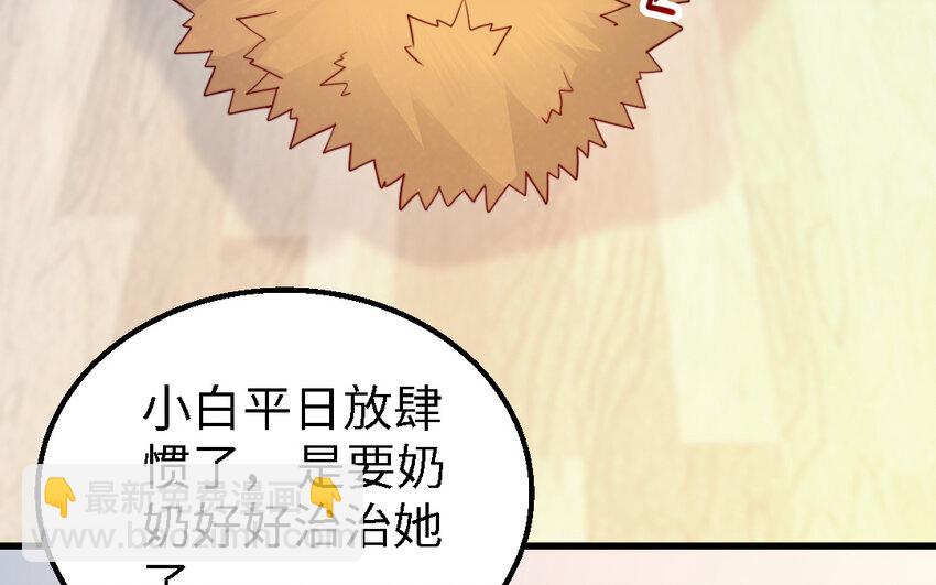 《我的妖仙老公》52 第51话 厉鬼 第33页