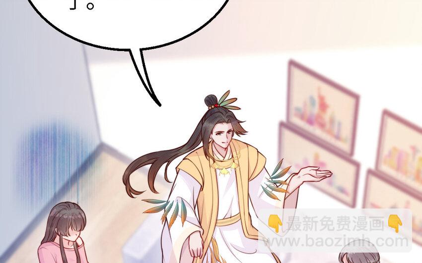 《我的妖仙老公》52 第51话 厉鬼 第34页