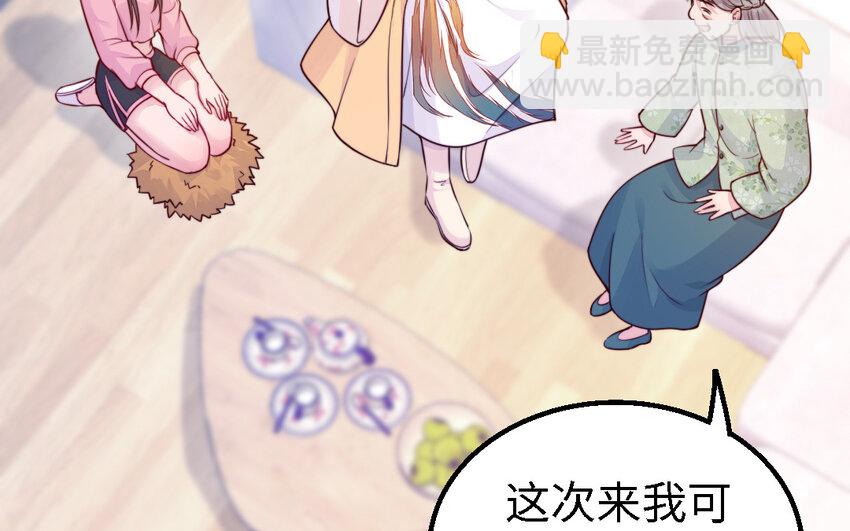 《我的妖仙老公》52 第51话 厉鬼 第35页