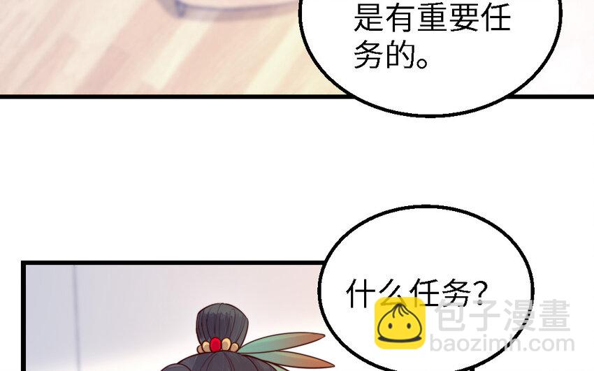 《我的妖仙老公》52 第51话 厉鬼 第36页
