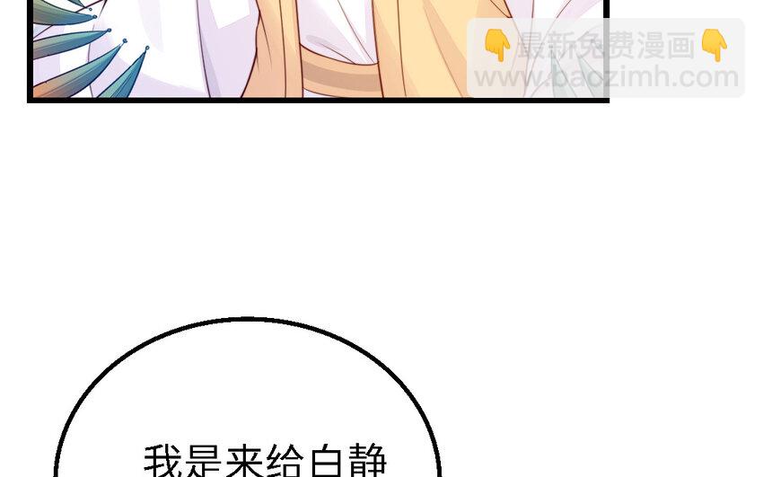 《我的妖仙老公》52 第51话 厉鬼 第38页