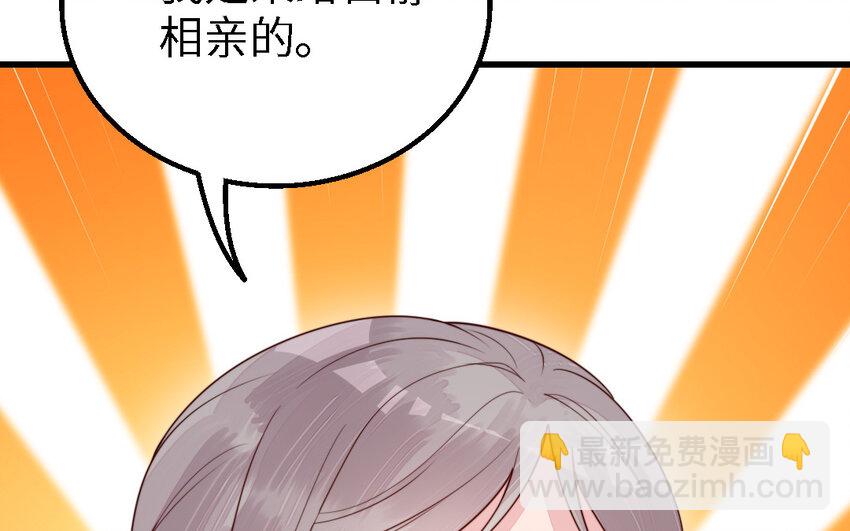 《我的妖仙老公》52 第51话 厉鬼 第39页