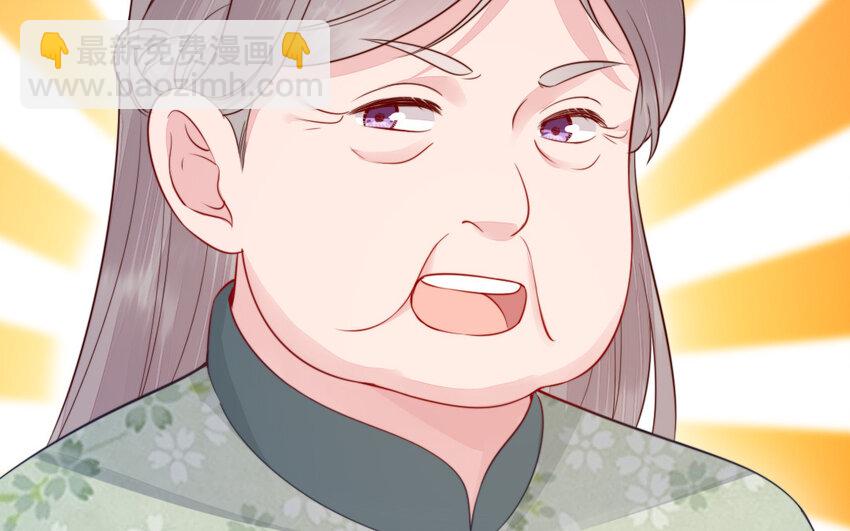 《我的妖仙老公》52 第51话 厉鬼 第40页