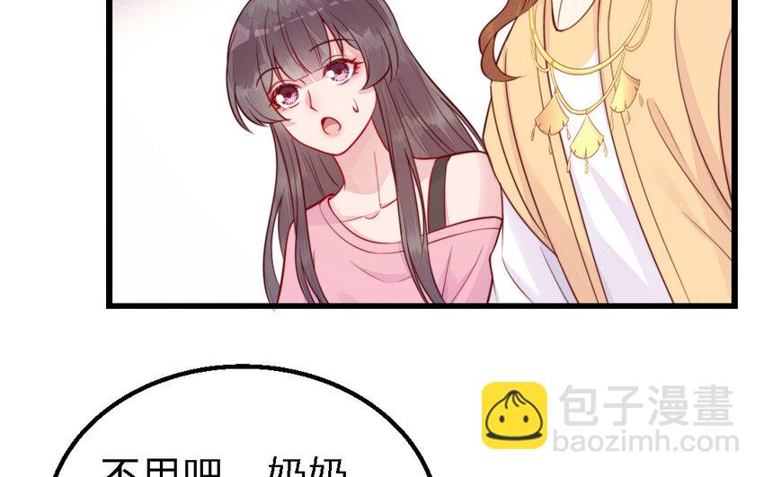 《我的妖仙老公》52 第51话 厉鬼 第43页