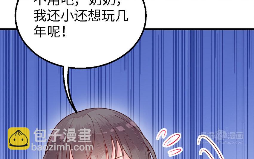 《我的妖仙老公》52 第51话 厉鬼 第44页