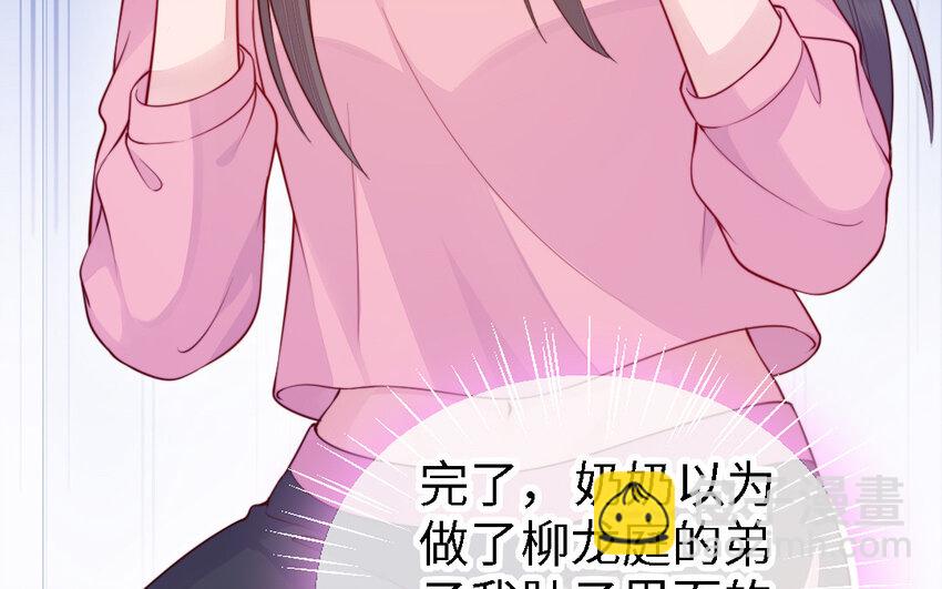 《我的妖仙老公》52 第51话 厉鬼 第46页