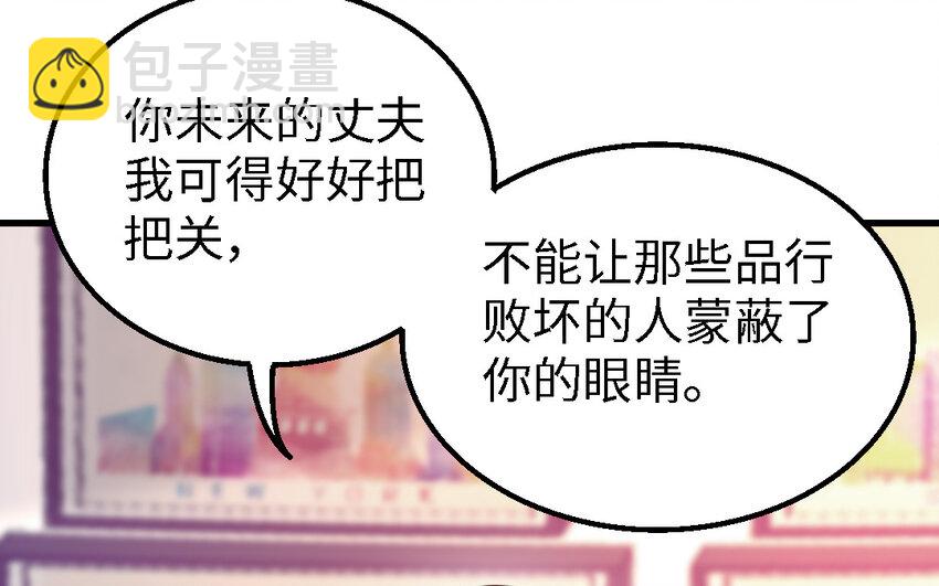《我的妖仙老公》52 第51话 厉鬼 第48页