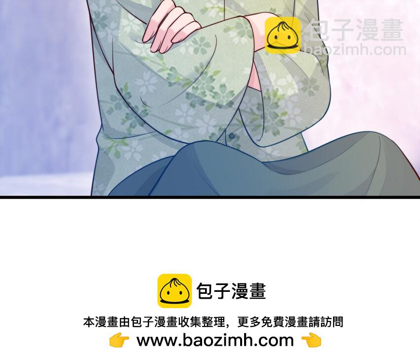《我的妖仙老公》52 第51话 厉鬼 第50页