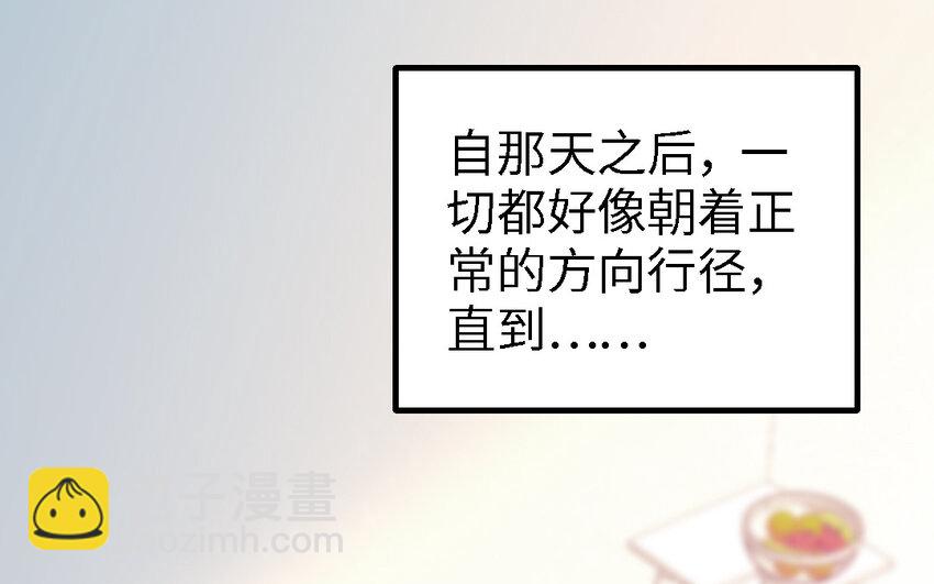 《我的妖仙老公》52 第51话 厉鬼 第6页