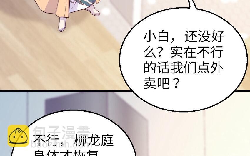 《我的妖仙老公》52 第51话 厉鬼 第9页