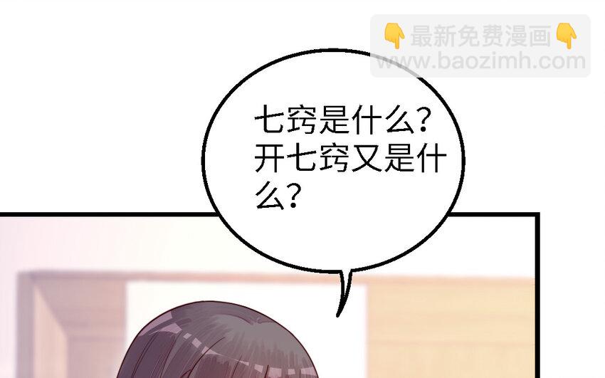 《我的妖仙老公》51 第50话 死了也是我的 第10页