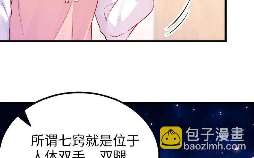 《我的妖仙老公》51 第50话 死了也是我的 第12页