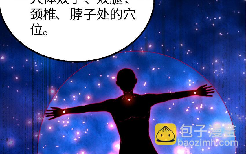 《我的妖仙老公》51 第50话 死了也是我的 第13页