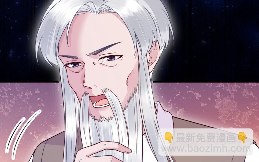《我的妖仙老公》51 第50话 死了也是我的 第15页
