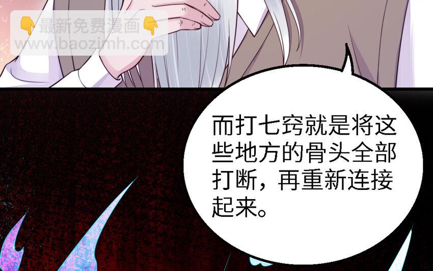《我的妖仙老公》51 第50话 死了也是我的 第16页