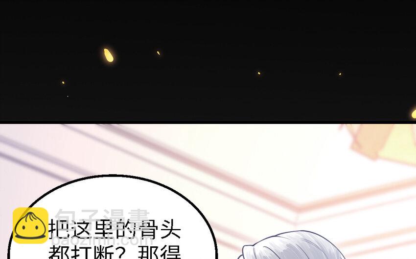 《我的妖仙老公》51 第50话 死了也是我的 第20页