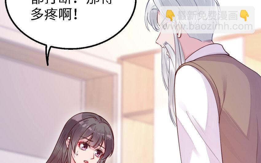 《我的妖仙老公》51 第50话 死了也是我的 第21页