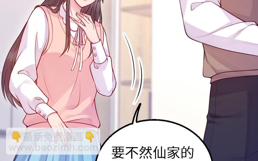 《我的妖仙老公》51 第50话 死了也是我的 第22页
