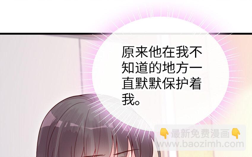 《我的妖仙老公》51 第50话 死了也是我的 第29页
