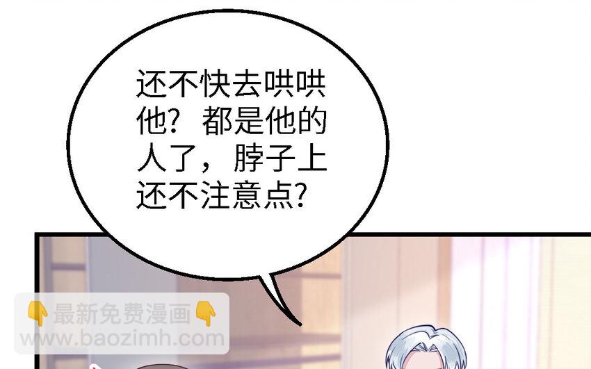 《我的妖仙老公》51 第50话 死了也是我的 第32页
