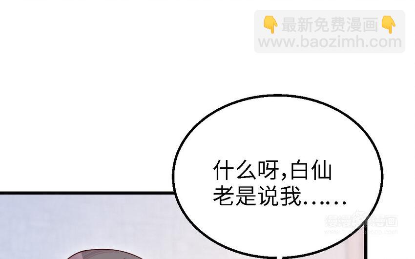 《我的妖仙老公》51 第50话 死了也是我的 第34页