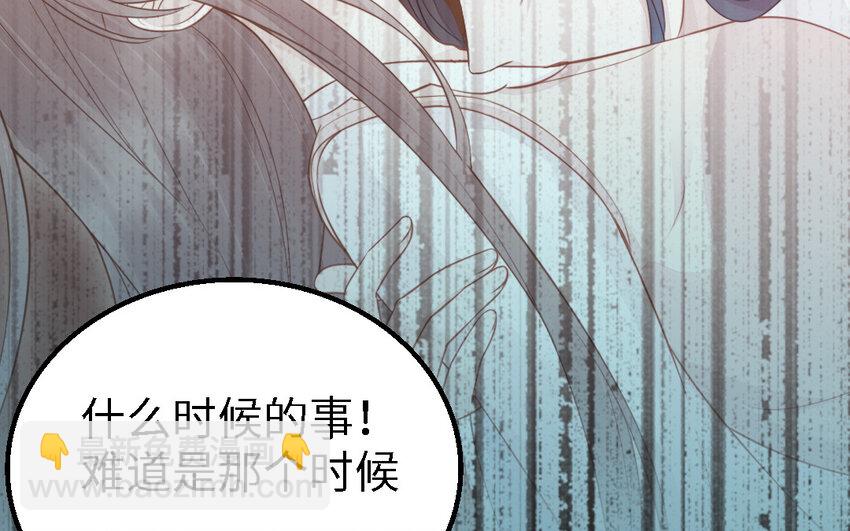 《我的妖仙老公》51 第50话 死了也是我的 第40页