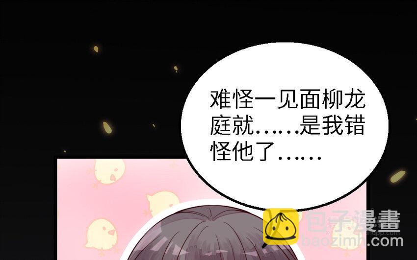 《我的妖仙老公》51 第50话 死了也是我的 第44页
